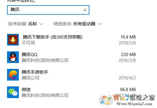 腾讯的手游助手怎么卸载?小编教你win10系统卸载腾讯手游助手5