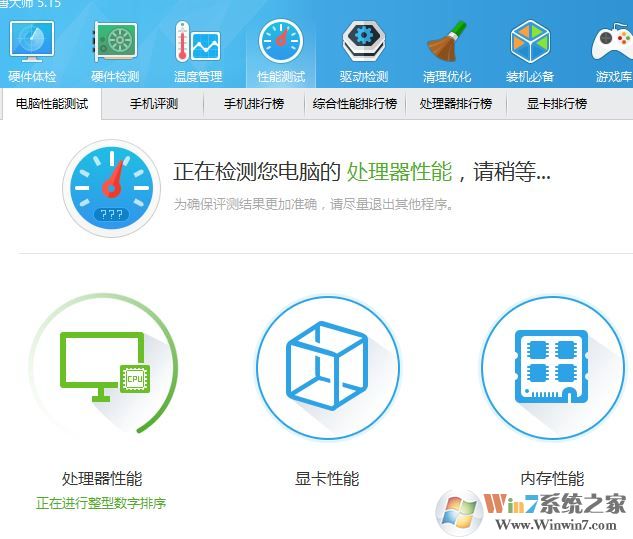 电脑配置怎么看高低?小编教你看电脑配置好坏的方法