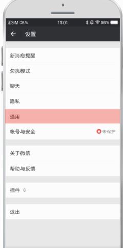 微信如何查看自己被删?教你微信怎么看对方删了你2
