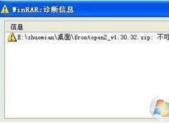 ����Ԥ�ϵ�ѹ���ļ�ĩ�ˣ�WinRARѹ���ļ��򲻿��������