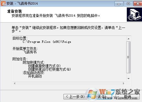 飞鸽传书怎么用?小编教你飞鸽传书怎么用局域网