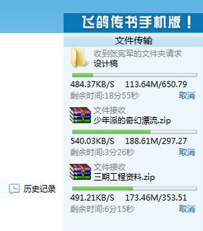 飞鸽传书怎么用?小编教你飞鸽传书怎么用局域网