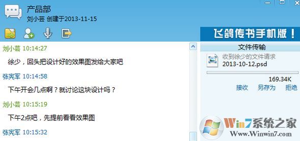 飞鸽传书怎么用?小编教你飞鸽传书怎么用局域网