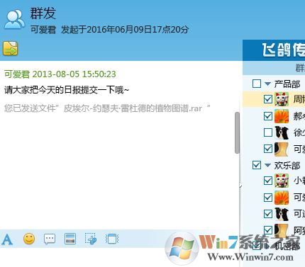 飞鸽传书怎么用?小编教你飞鸽传书怎么用局域网