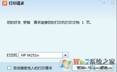 飞鸽传书怎么用?小编教你飞鸽传书怎么用局域网