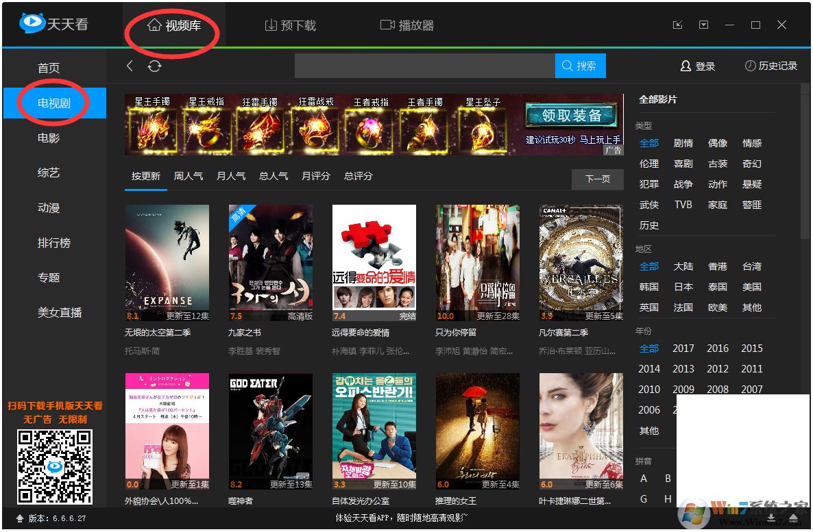 ���쿴������ V6.6.6.27