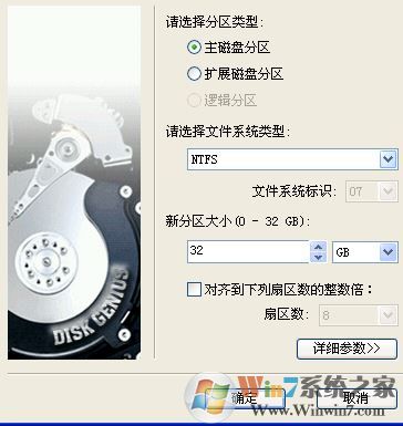 diskgenius怎么用?diskgenius怎么格式化分区?