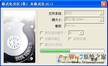 diskgenius怎么用?diskgenius怎么格式化分区?