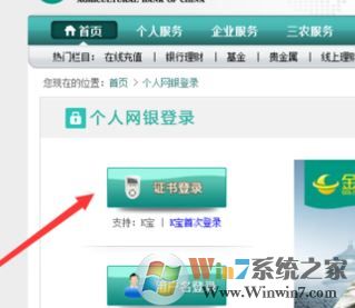 农业银行k宝怎么用?小编教你中国农业银行的k宝怎么用