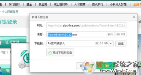 农业银行k宝怎么用?小编教你中国农业银行的k宝怎么用