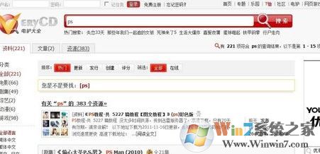 电驴怎么用?win7系统中使用电驴下载东西怎么下?