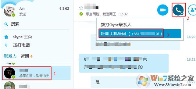 skype怎么用?win10系统怎么用skype打电话?