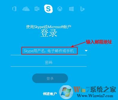 msn账号怎么登录skype?MSN账号无法登录skype的解决方法5