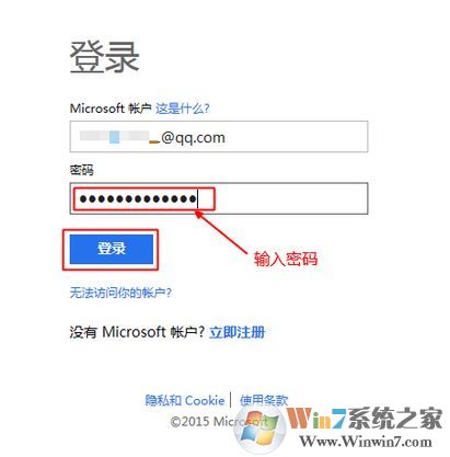 msn账号怎么登录skype?MSN账号无法登录skype的解决方法3