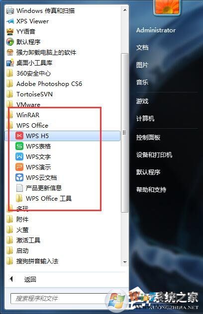 Win7系统WPS无法初始化Visual Basic环境解决办法