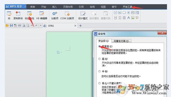 Win7系统WPS无法初始化Visual Basic环境解决办法