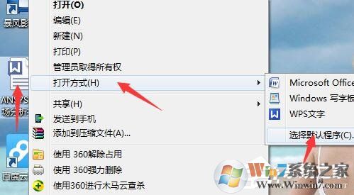 Win7系统WPS无法初始化Visual Basic环境解决办法