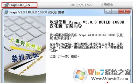 fraps怎么用?教你win7系统fraps中文版怎么用