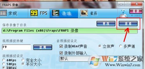 fraps怎么用?教你win7系统fraps中文版怎么用