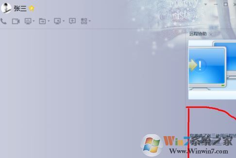 qq远程协助怎么用?你真的会用QQ远程协助功能吗?