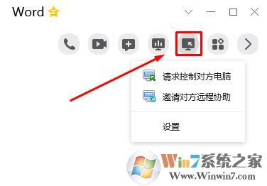 qq远程协助怎么用?你真的会用QQ远程协助功能吗?