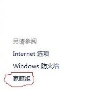 qq远程协助连不上怎么办?教你win10 qq远程协助连不上