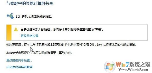 qq远程协助连不上怎么办?教你win10 qq远程协助连不上
