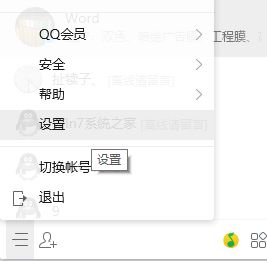 qq远程协助连不上怎么办?教你win10 qq远程协助连不上