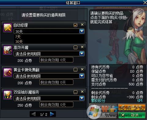 dnf自动修理怎么用?地下城与勇士自动修理怎么设置?