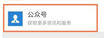 微信运动怎么用?小编教你微信运动开启使用方法