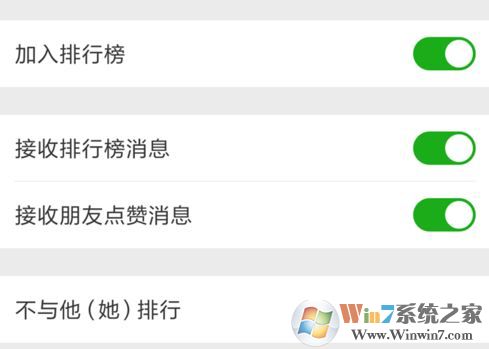 微信运动怎么用?小编教你微信运动开启使用方法