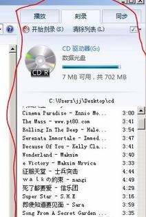 刻录机怎么用?小编教你win7怎么用刻录机刻录光盘