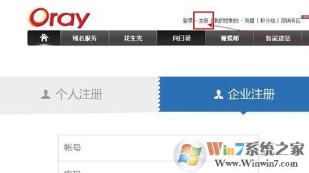 花生壳怎么用?花生壳初级入门教程2