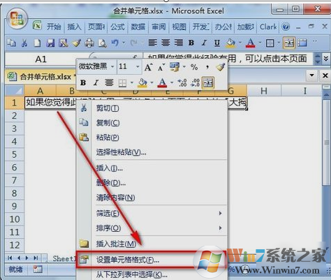 Excel自动换行 Excel自动换行