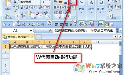 自动换行 自动换行