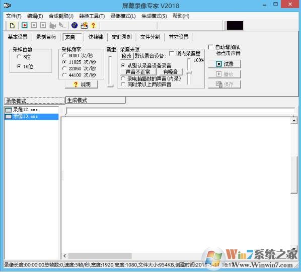 ��Ļ¼��ר���ƽ�� v2021��ɫ�ƽ��