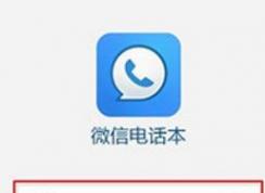 ΢�ŵ绰����ô�ã�΢�ŵ绰����ʲô�ã�