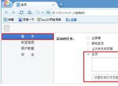 �ٶ�������ܵ���2345������ô�죿�ٶ��������ҳ���ٳ��޸�����