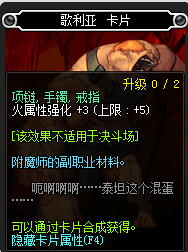 2017dnf火强有哪些_dnf2017火强宝珠大全