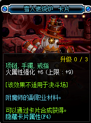 2017dnf火强有哪些_dnf2017火强宝珠大全