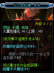 2017dnf火强有哪些_dnf2017火强宝珠大全