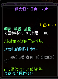 2017dnf火强有哪些_dnf2017火强宝珠大全