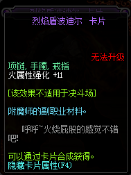 2017dnf火强有哪些_dnf2017火强宝珠大全