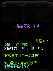 2017dnf火强有哪些_dnf2017火强宝珠大全