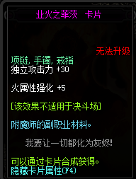 2017dnf火强有哪些_dnf2017火强宝珠大全