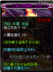 2017dnf火强有哪些_dnf2017火强宝珠大全