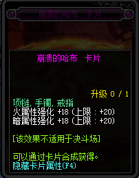 2017dnf火强有哪些_dnf2017火强宝珠大全