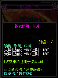 2017dnf火强有哪些_dnf2017火强宝珠大全