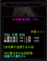 2017dnf火强有哪些_dnf2017火强宝珠大全