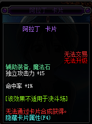 DNF2017右槽有哪些宝珠_2017DNF右槽宝珠大全